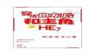穿书穿成主角弟弟抱哥哥大腿