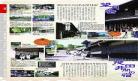 御宅屋p018脸红心跳