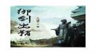 出鞘txt全文加番外百度云