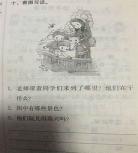 看图下雨了青蛙小鸭小鸡乌龟