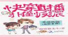 重生九零学霸带空间