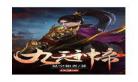 九天剑尊免费阅读