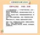 菟丝花进入逃生游戏