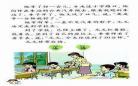 一分钟演讲小故事