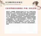开心搞笑古言小说推荐