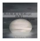 情嫂全文免费下载阅读全文
