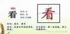 恢组词拼音部首