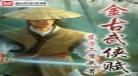 万花弟子穿越星际bl