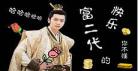 大宋之高衙内免费阅读