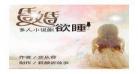 婚婚欲睡秦暮楚txt下载