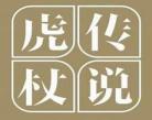 虎杖传说还元会怎么样