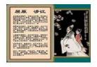 旦余济乎江湘翻译
