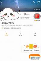 快手极速版怎么开直播教程极速 快手直播的入口在哪里