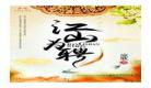 宋知意顾南风免费阅读