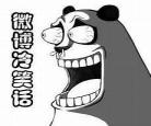冷笑话段子精选大全