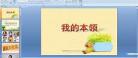 小班社会领域教案我的好朋友