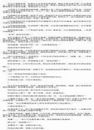 陈劲生倪伽小说
