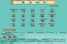 夏日绝句拼音版古诗