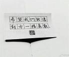 解药巫哲小说内容简介