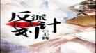 七筒小说推荐