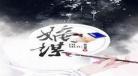 经典宅斗类古文小说