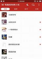 笔趣阁在线阅读
