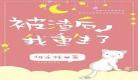 重生十六岁芜湖大司马起飞
