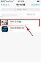 钉钉怎么开通家校通