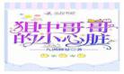 飘txt傅东华中文版