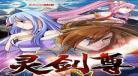 灵剑尊漫画免费观看漫画台