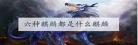 上古神兽耽美文