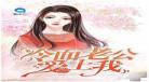 邵允琛陆瑶小说免费阅读