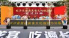山河盛宴免费