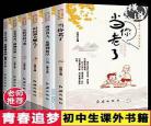 初中生必须看的漫画书