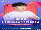 抖音里直播的女扮男装