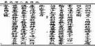 敖寸心重生天道妻