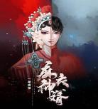 赘婿归来叶峰免费阅读