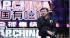 中国有嘻哈2019在线