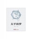 闹别扭txt更楼字百度云