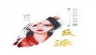 饲养反派魔尊后九爷很攻