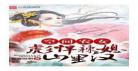 彪悍女帝重生末世