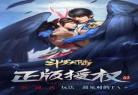 斗罗之绝品武魂系统