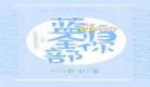 冠军归你你归我电竞小说