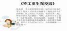 穿越之媚骨生香