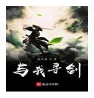 试炼在影视世界txt下载：试炼在影视世界无弹窗