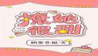 绝代盛宠奶茶仓鼠txt下载91 t 绝代盛宠下载