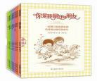 你是我最好的朋友幼儿大班教案
