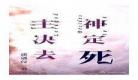 在恐怖游戏里开饭店