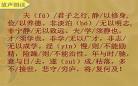诫子书注释