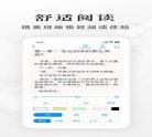 破云全文免费下载